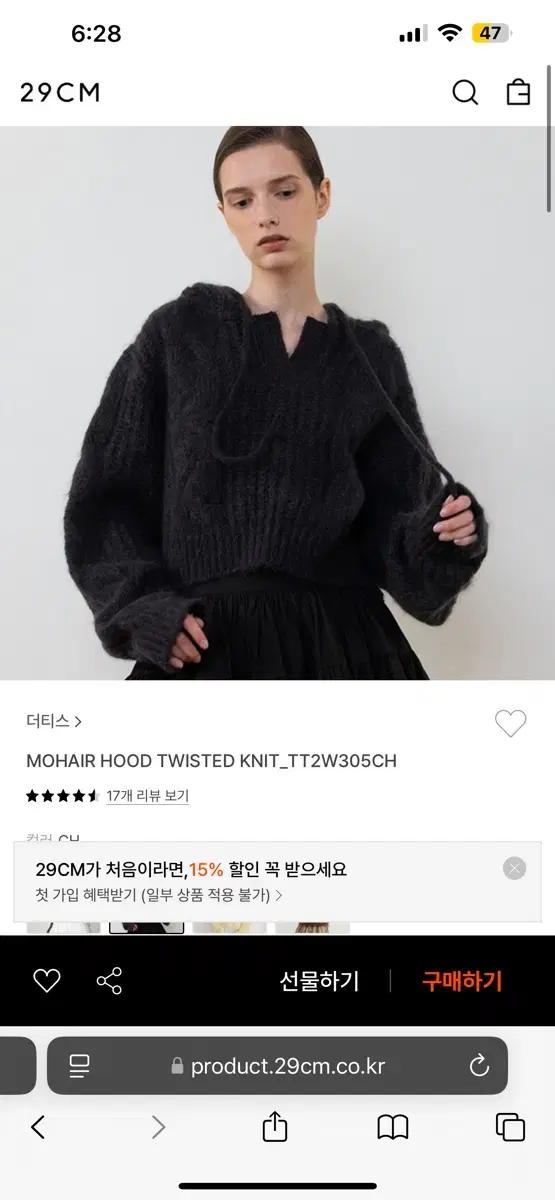 더티스 모헤어 니트  MOHAIR HOOD TWISTED KNIT